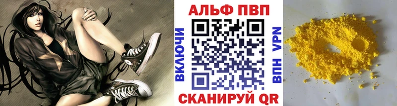 Alpha-PVP VHQ  Купить закладки  Гвардейск 