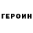 КЕТАМИН VHQ Howard Blumenkopf