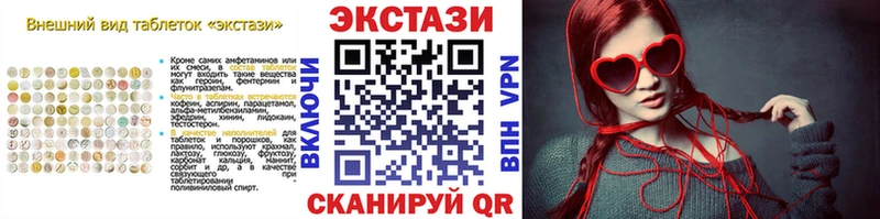 Экстази диски  Купить  Гвардейск 