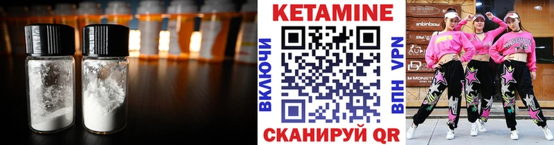 Купить  Гвардейск  Кетамин VHQ 