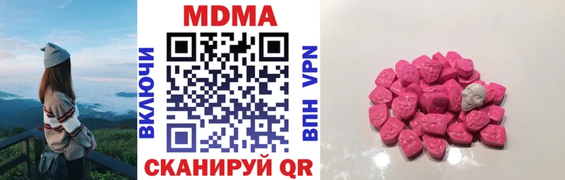 МДМА Molly  Купить  Гвардейск 