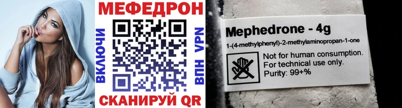 МЕФ VHQ  Купить закладки  Гвардейск 