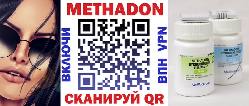 Купить  Гвардейск  Метадон methadone 