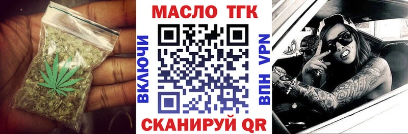 Дистиллят ТГК вейп с тгк Гвардейск